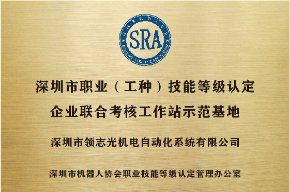榮譽資質(zhì)