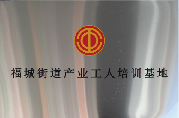 榮譽資質(zhì)