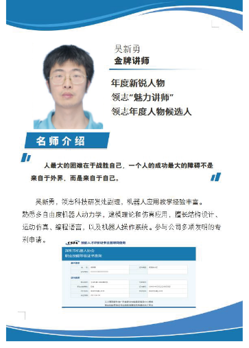 師資力量