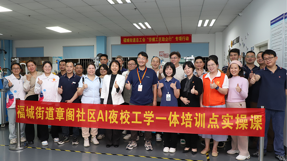 福城街道章閣社區(qū)AI夜校：工業(yè)機(jī)器人實(shí)操課點(diǎn)燃技能學(xué)習(xí)熱潮